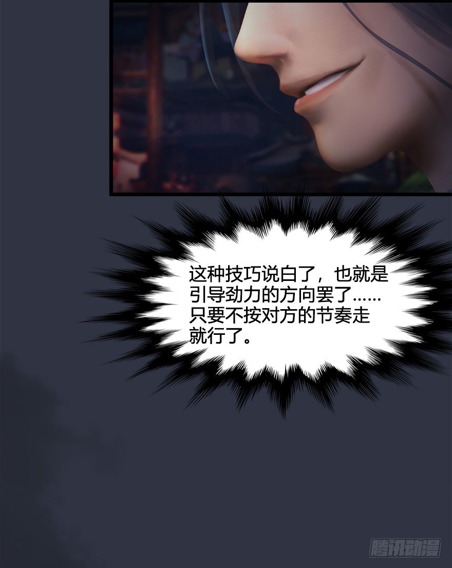 030.楚越VS常浩59