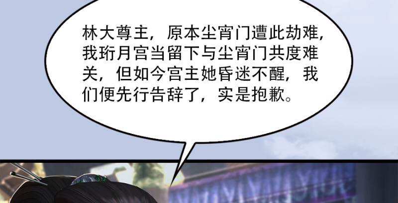 第183话：白泽的计划18