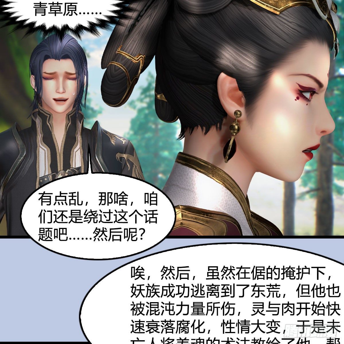 第568话：神木印记12