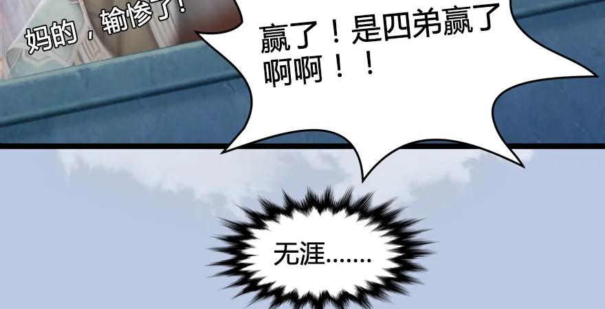 第170话：夺冠！88