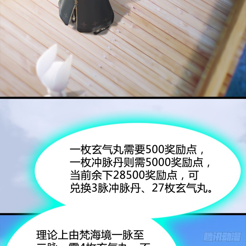 第250话：楚越又开挂了33