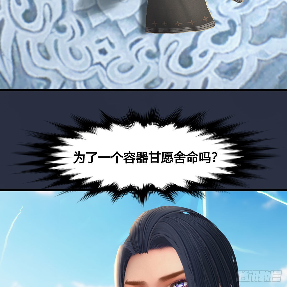 第621话：龙门洗髓丹39