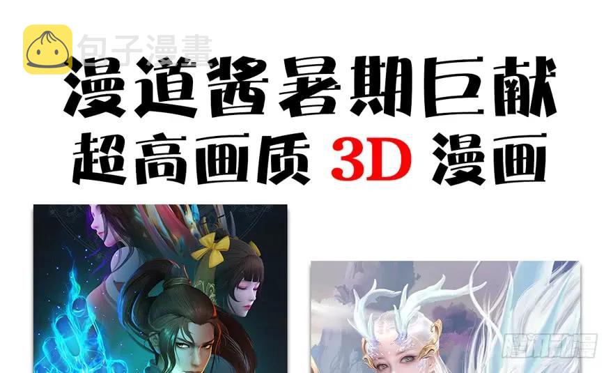 第166话：闭小月VS泰山王129