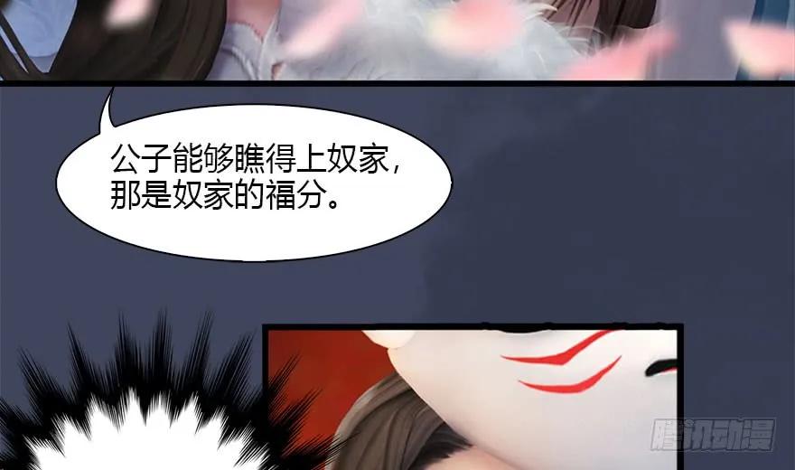 105 心魔幻境（二）58