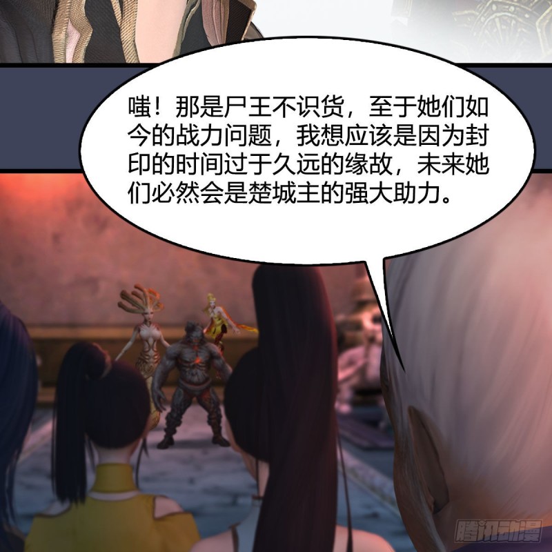 第392话：黄泉祭司16