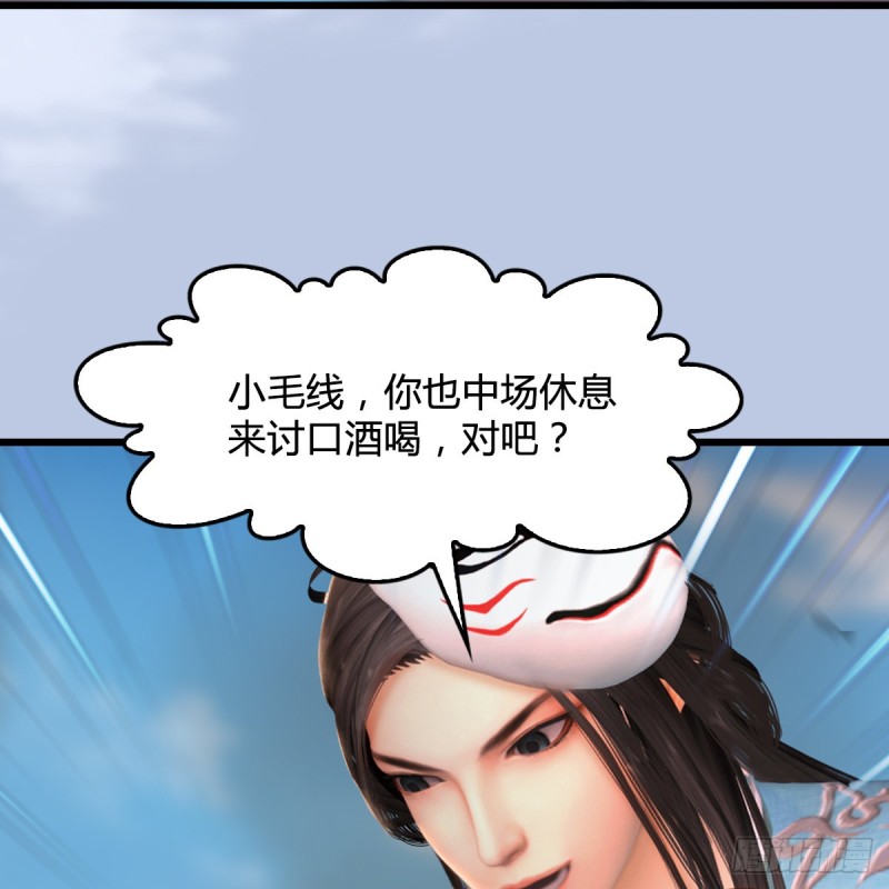 第314话：不要小看我56