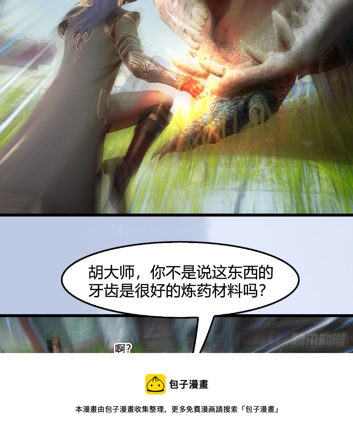 第605话：定玄石8