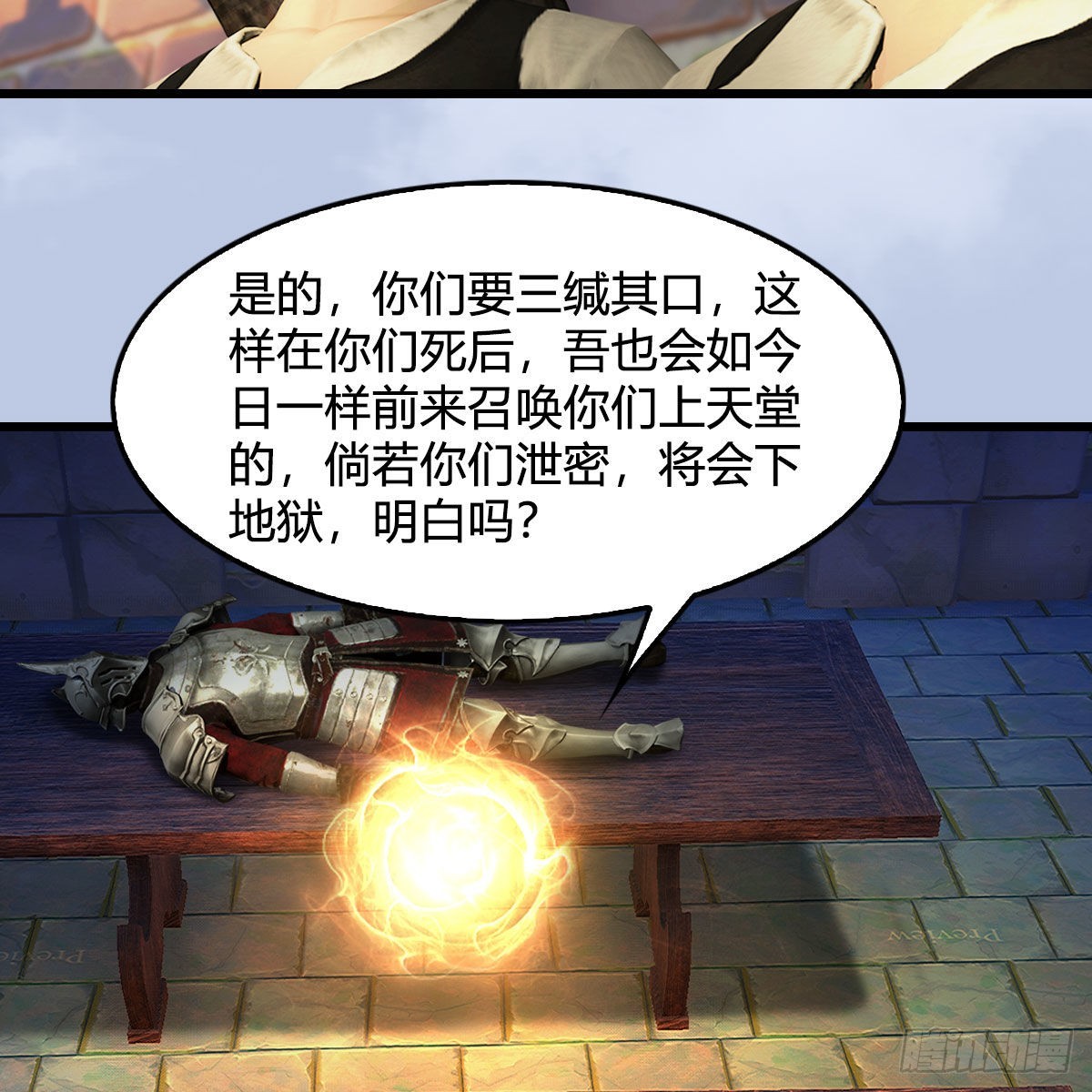 第650话：仪式61