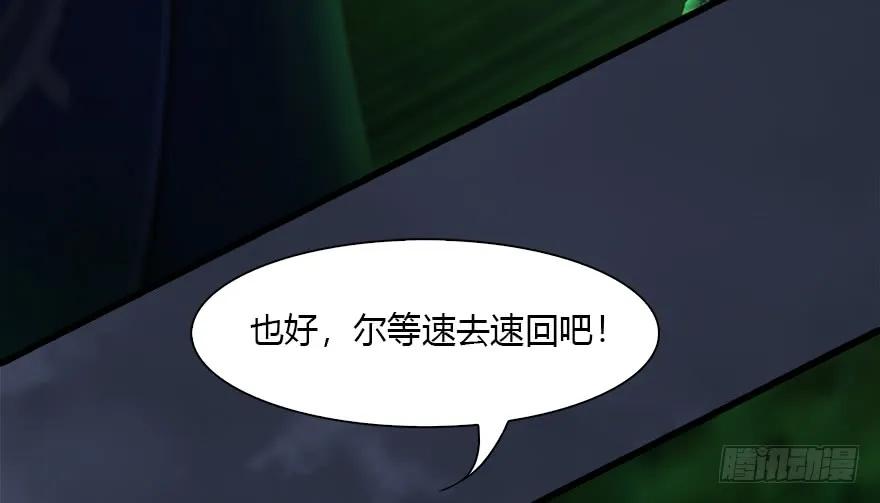 123 幽冥府袭击尘宵门101