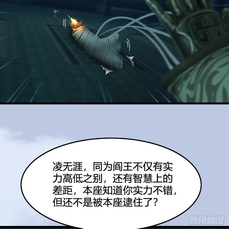 第313话：不敌，被擒？65