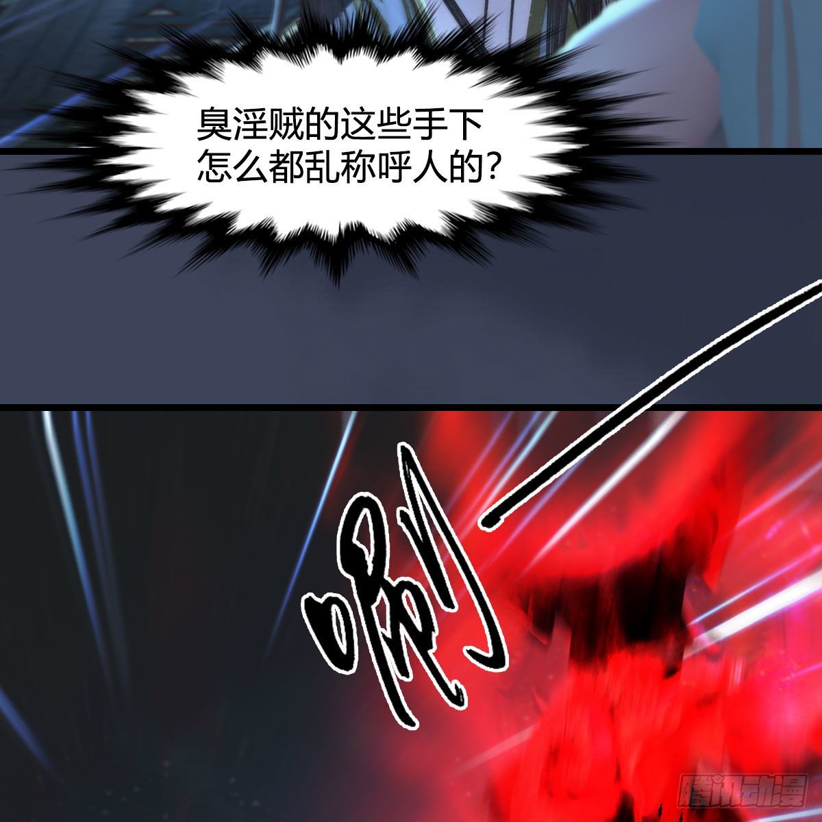 第514话：禹州城陷落16
