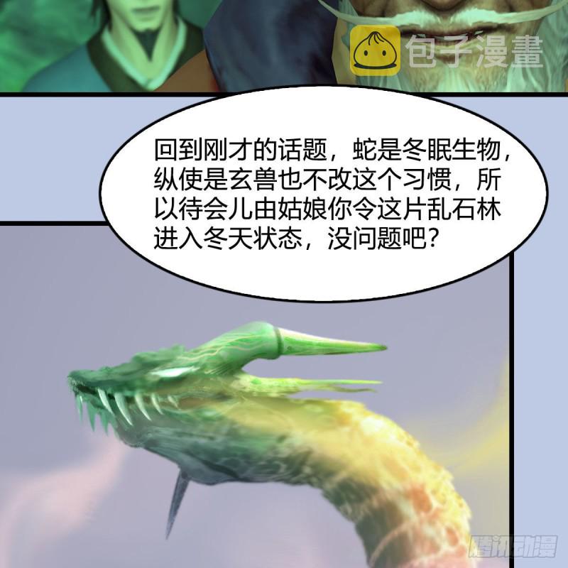 第357话：战蛇王（上）9