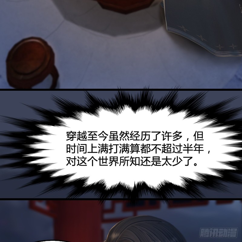 第294话：叮，您有新任务5