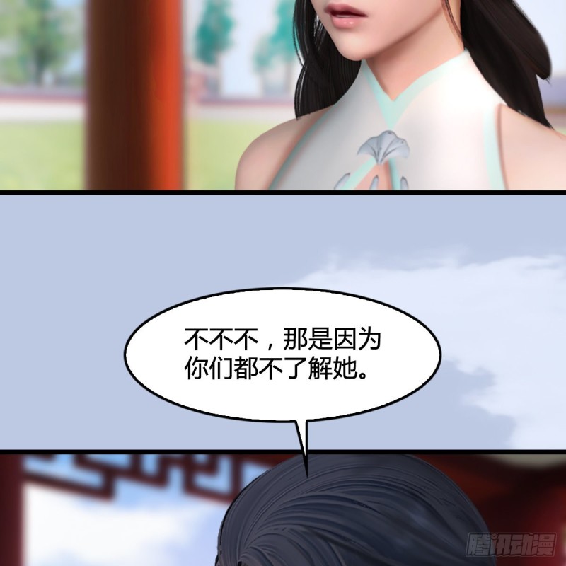 第298话：珩月宫弟子遇袭20