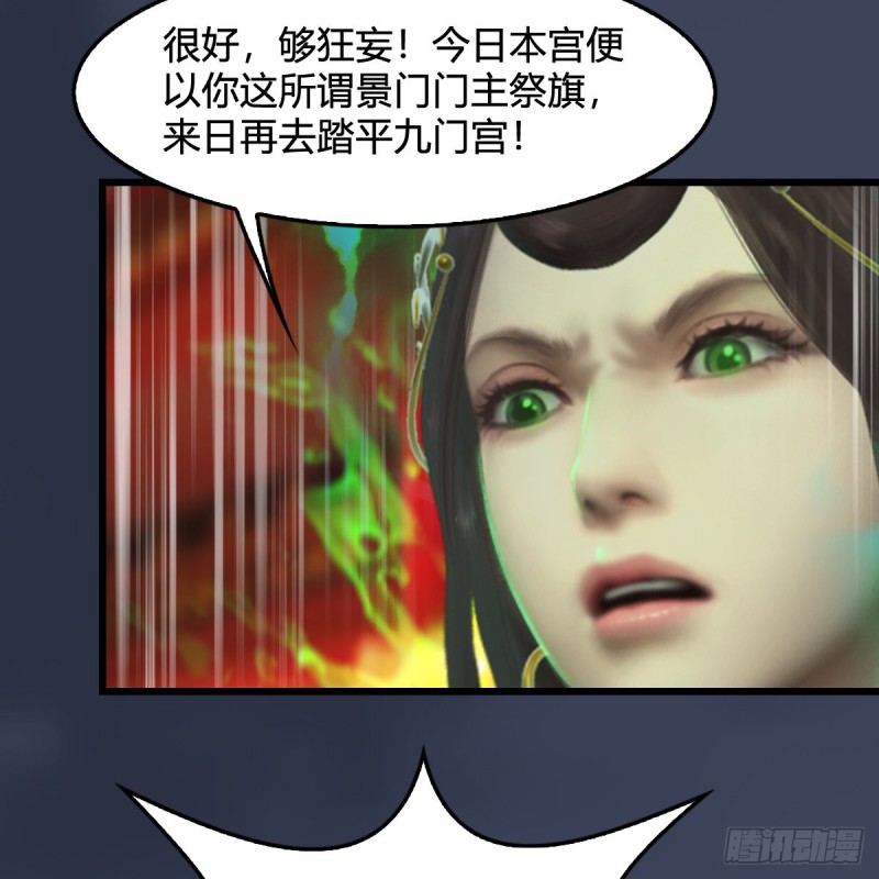 第319话：孔雀之死8