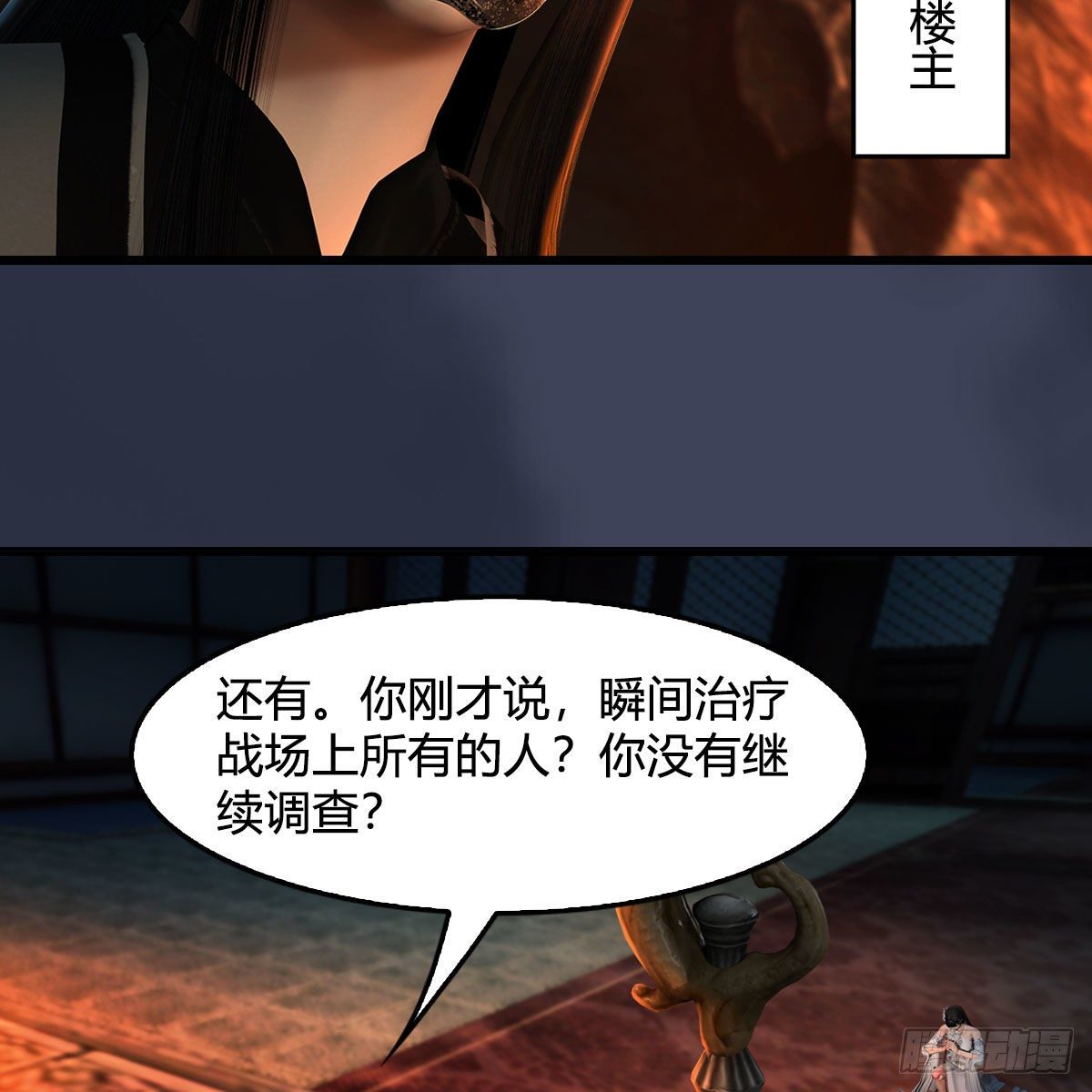 第599话：囚魂灯29