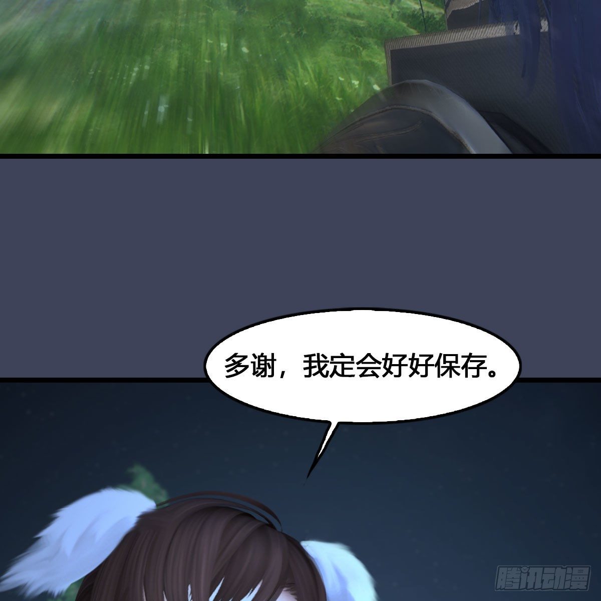第531：狐仙契约11