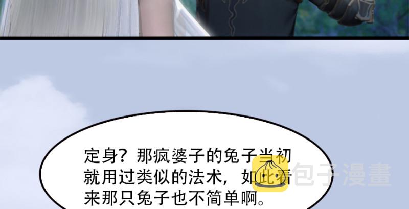 第183话：白泽的计划82