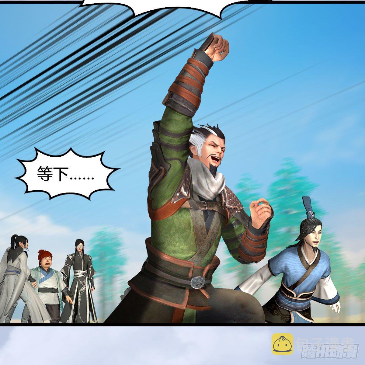 第569话：司小南VS敲山29