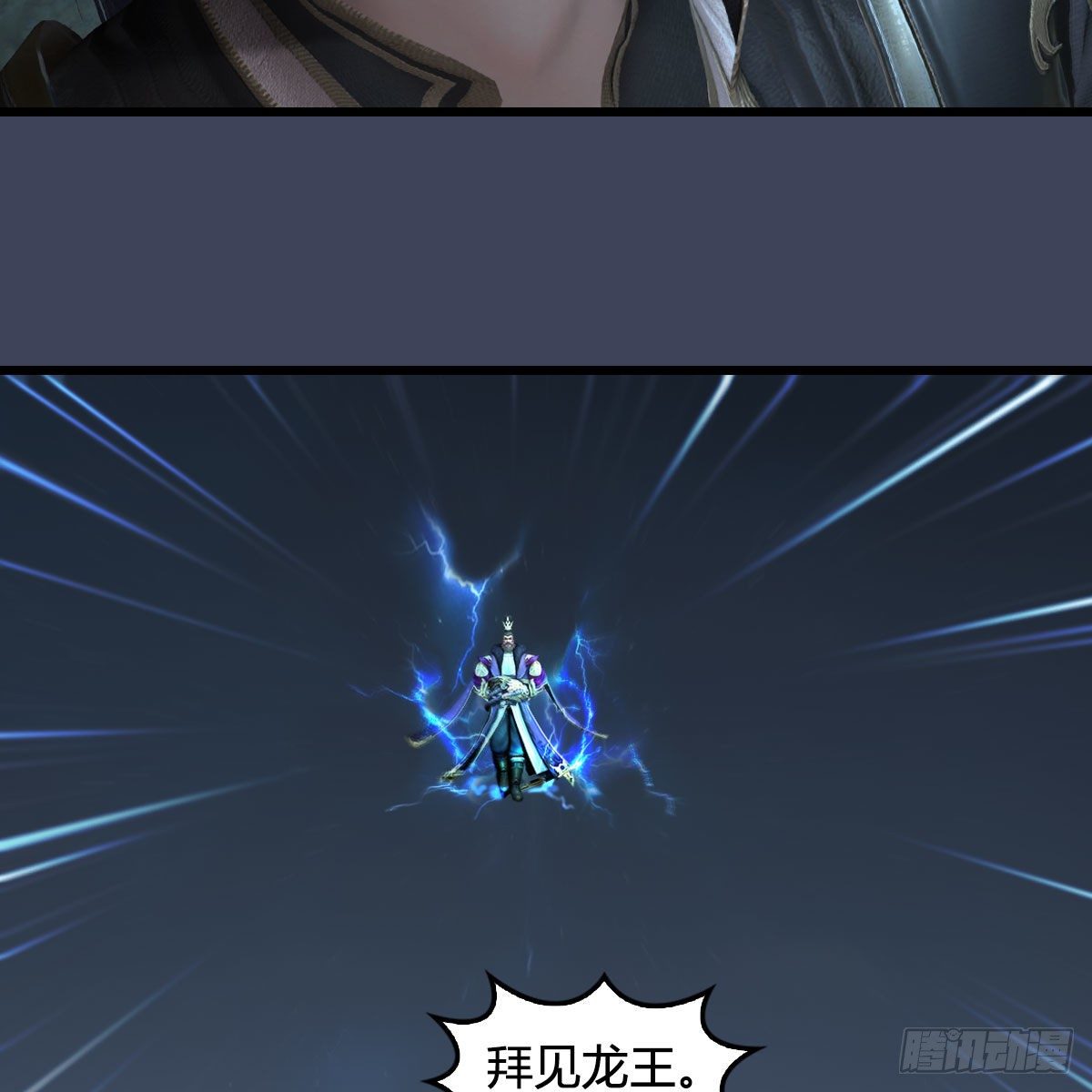 第595话：玄兽九龙5