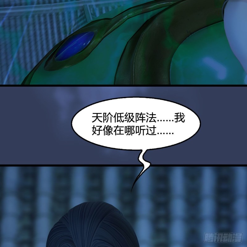 第342话：九幽亡魂大阵46