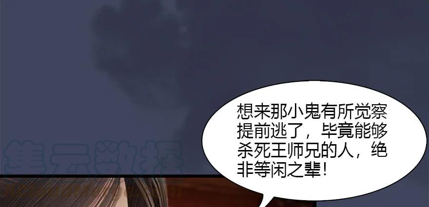 085 小南被带走了32