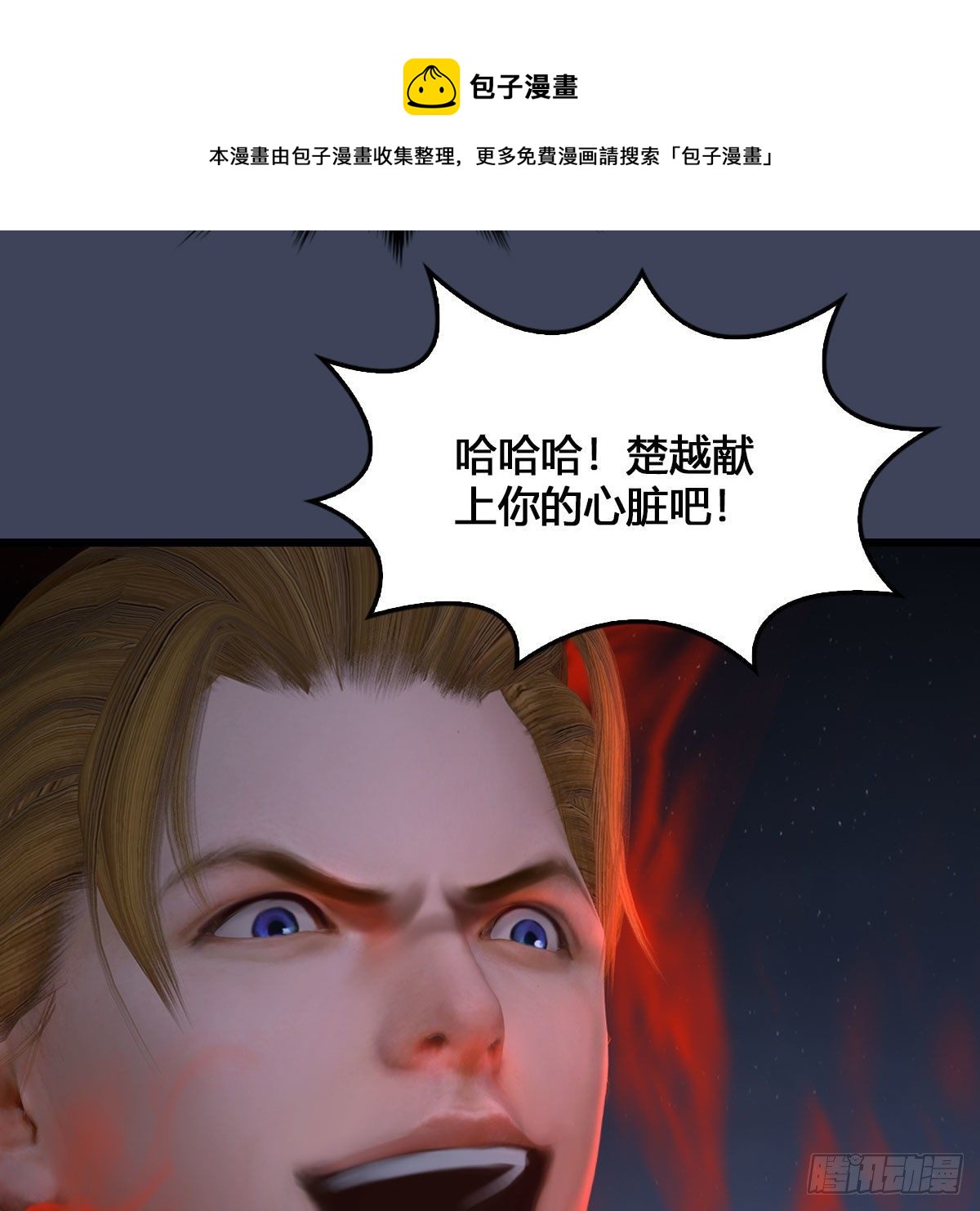 第515话：东荒仙境扶桑岛69