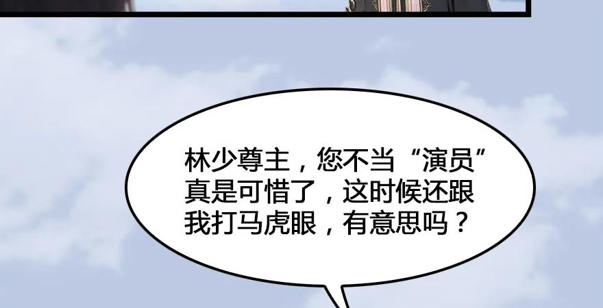 第166话：闭小月VS泰山王27