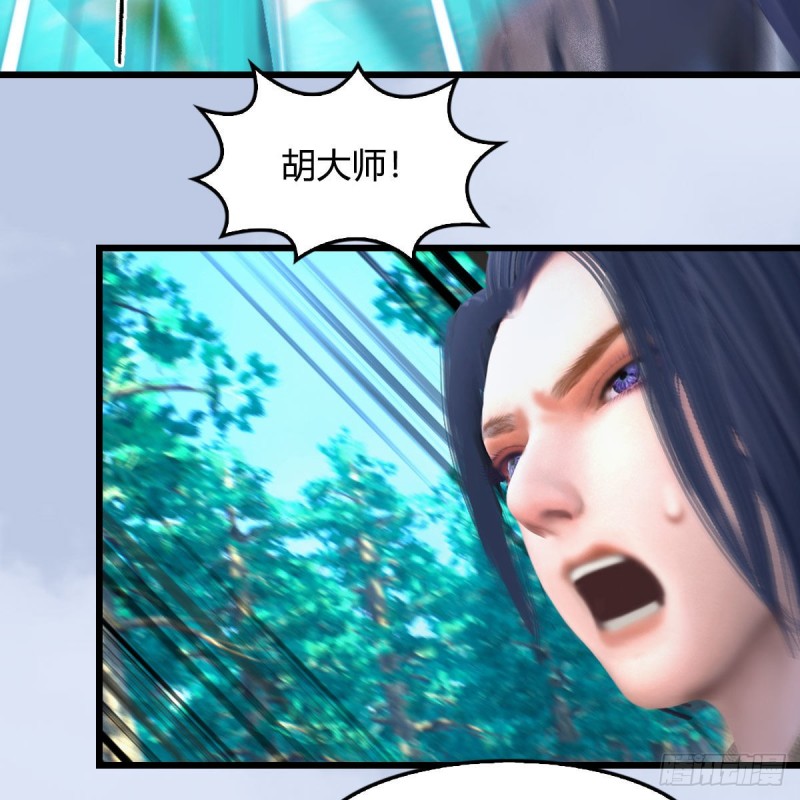 第354话：胡大师的实力46