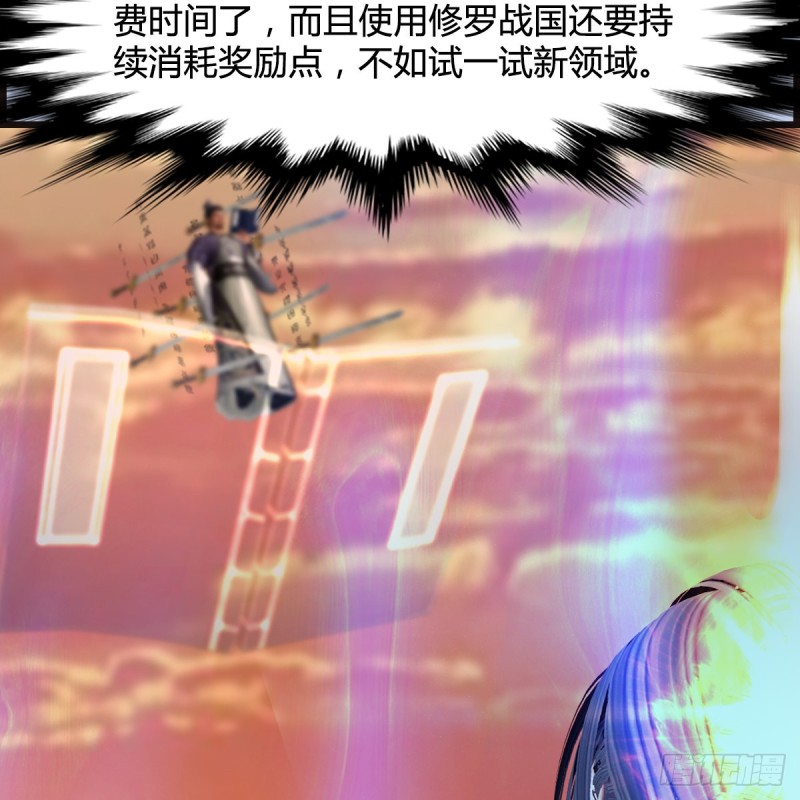 第433话：堕落魔都54
