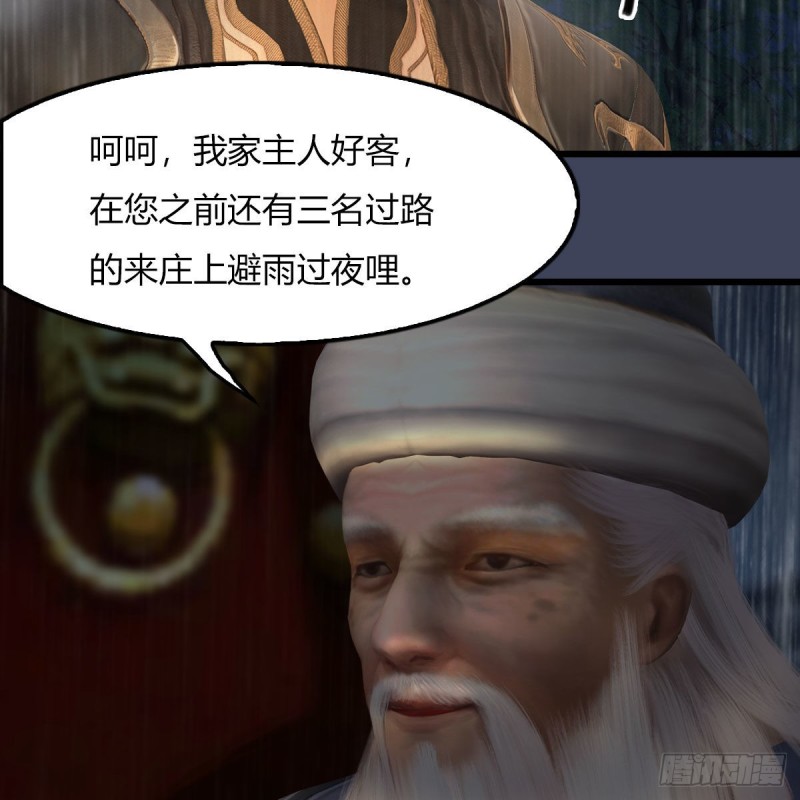 第451话：山鬼之祸10