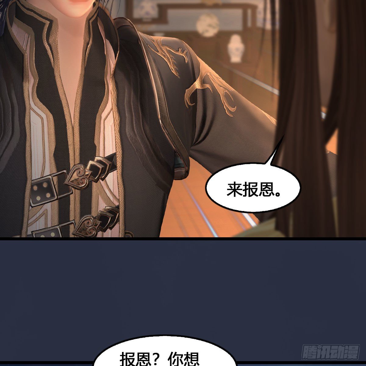 第531：狐仙契约37