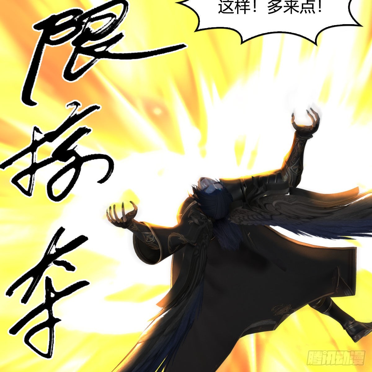 第661话：心魔劫72