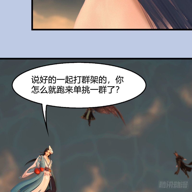 第338话：大部队抵达75