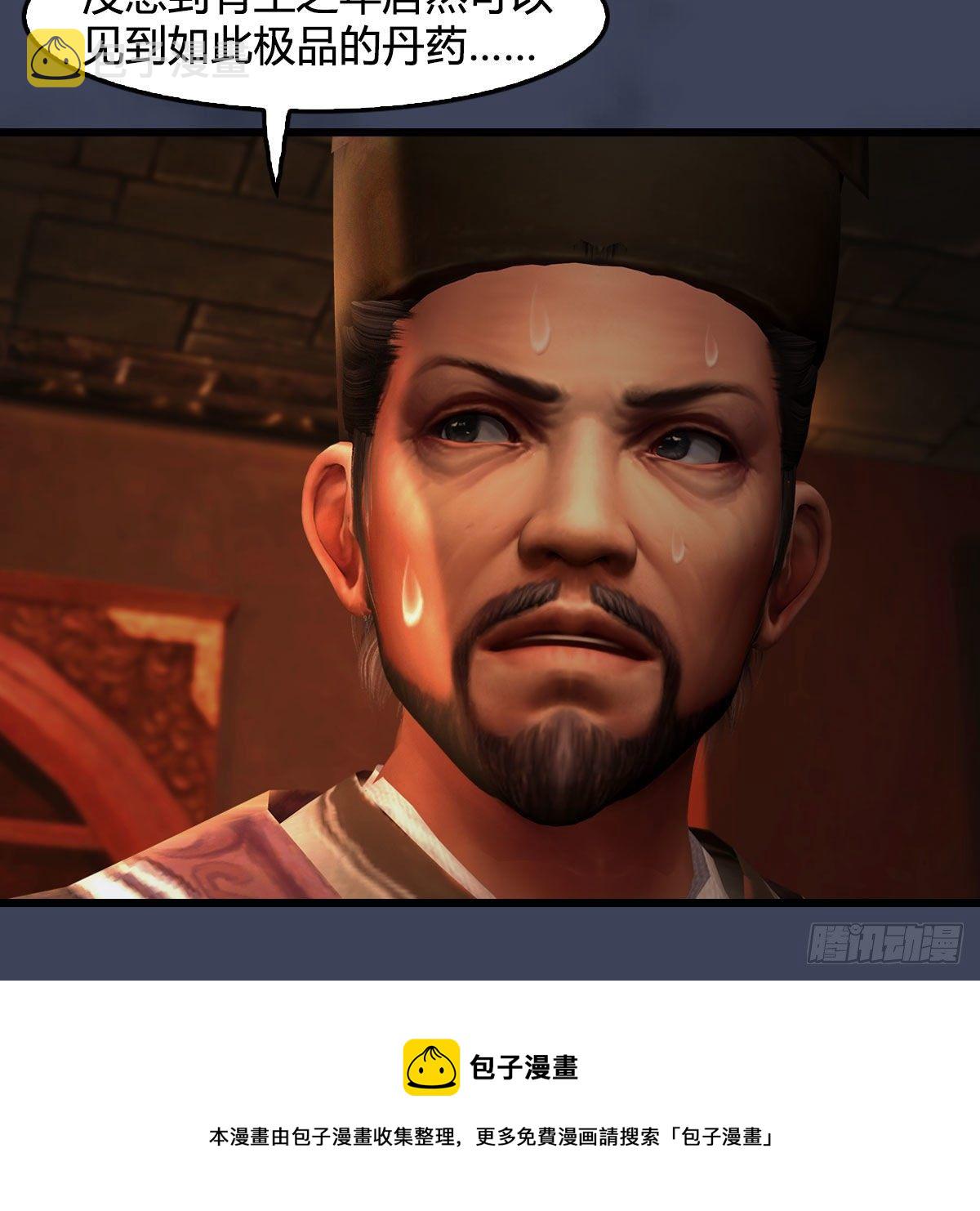 第590话：这一剑，疼吧16
