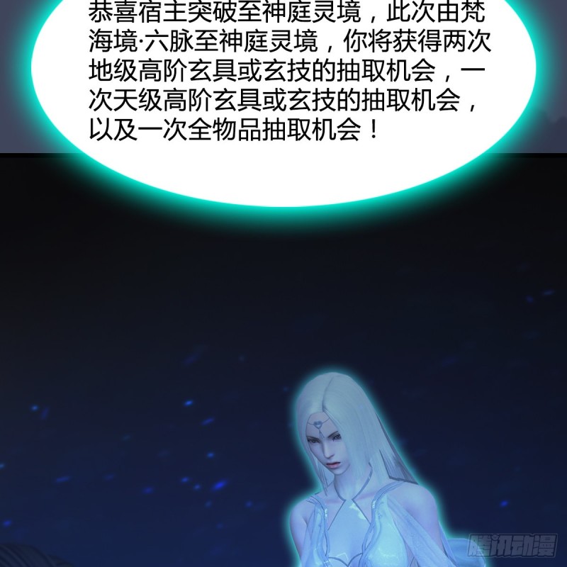第408话：突破神庭灵境67