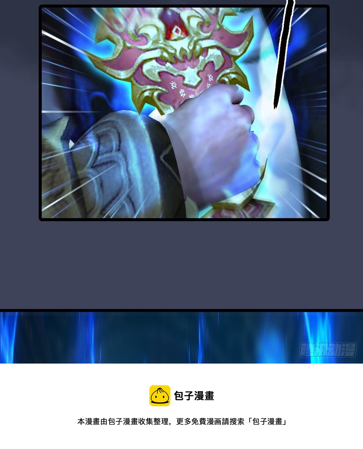 第598话：堕灭天琉书40