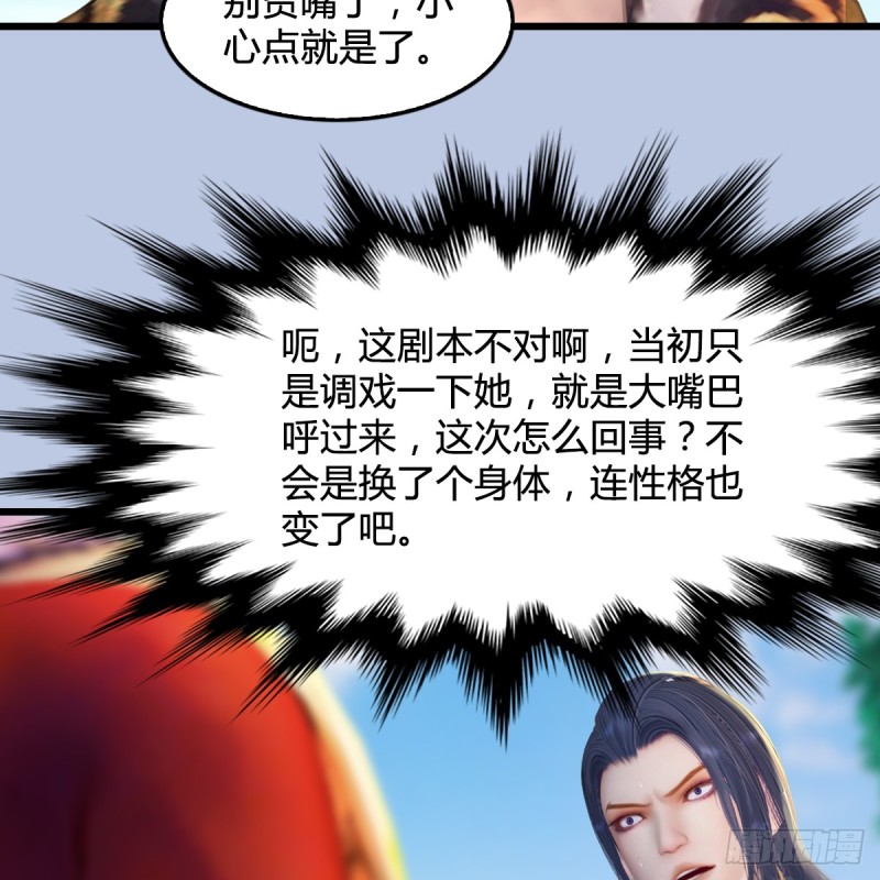 第270话：五千奖励点的情报38