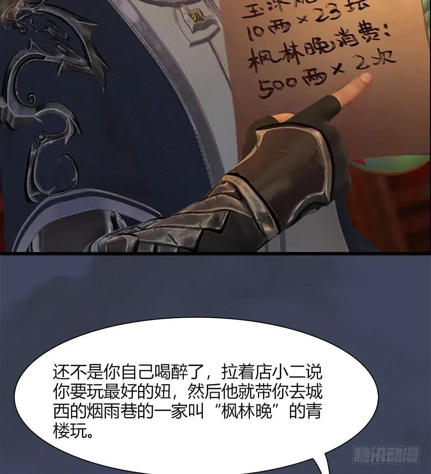 057 云宗轶事27