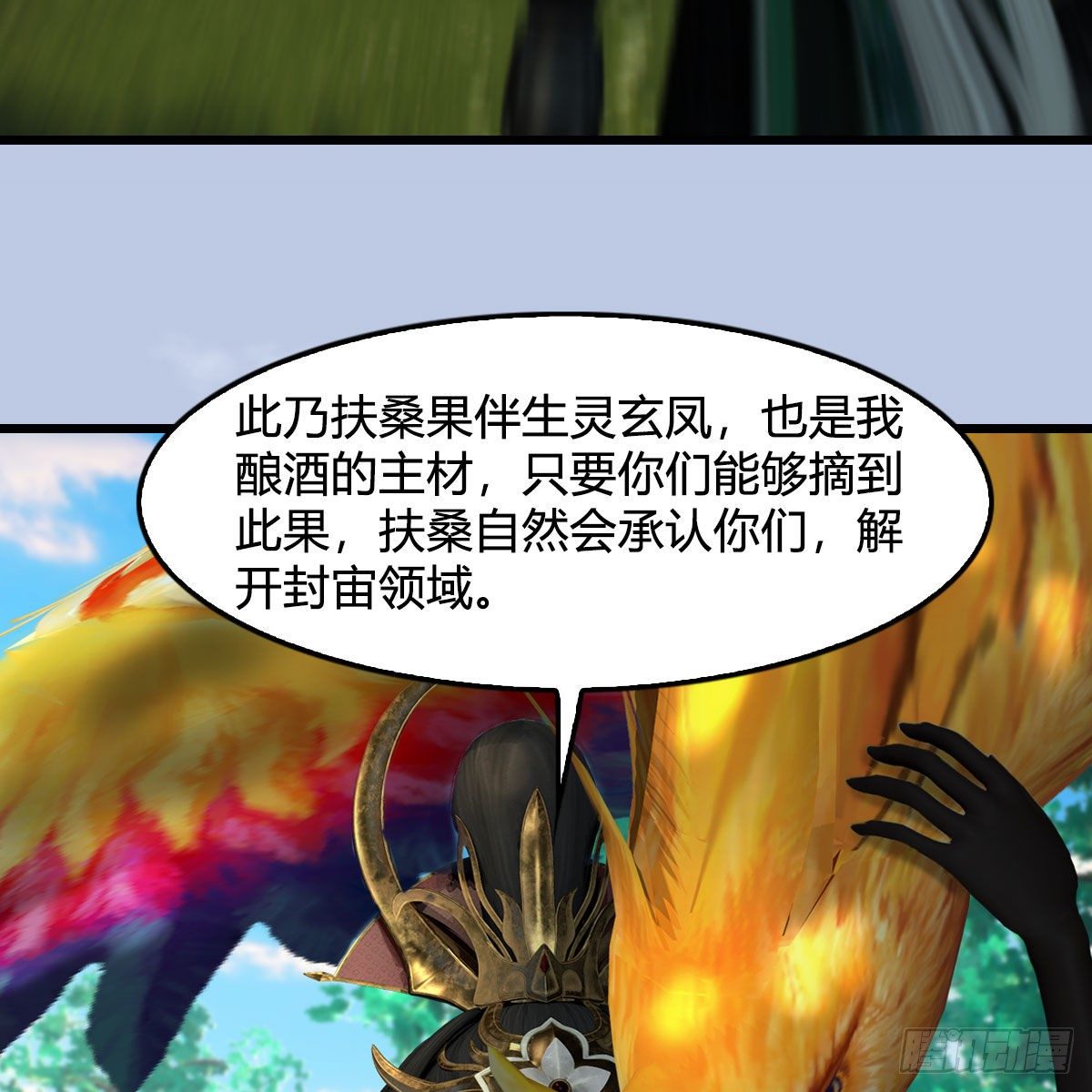第568话：神木印记38