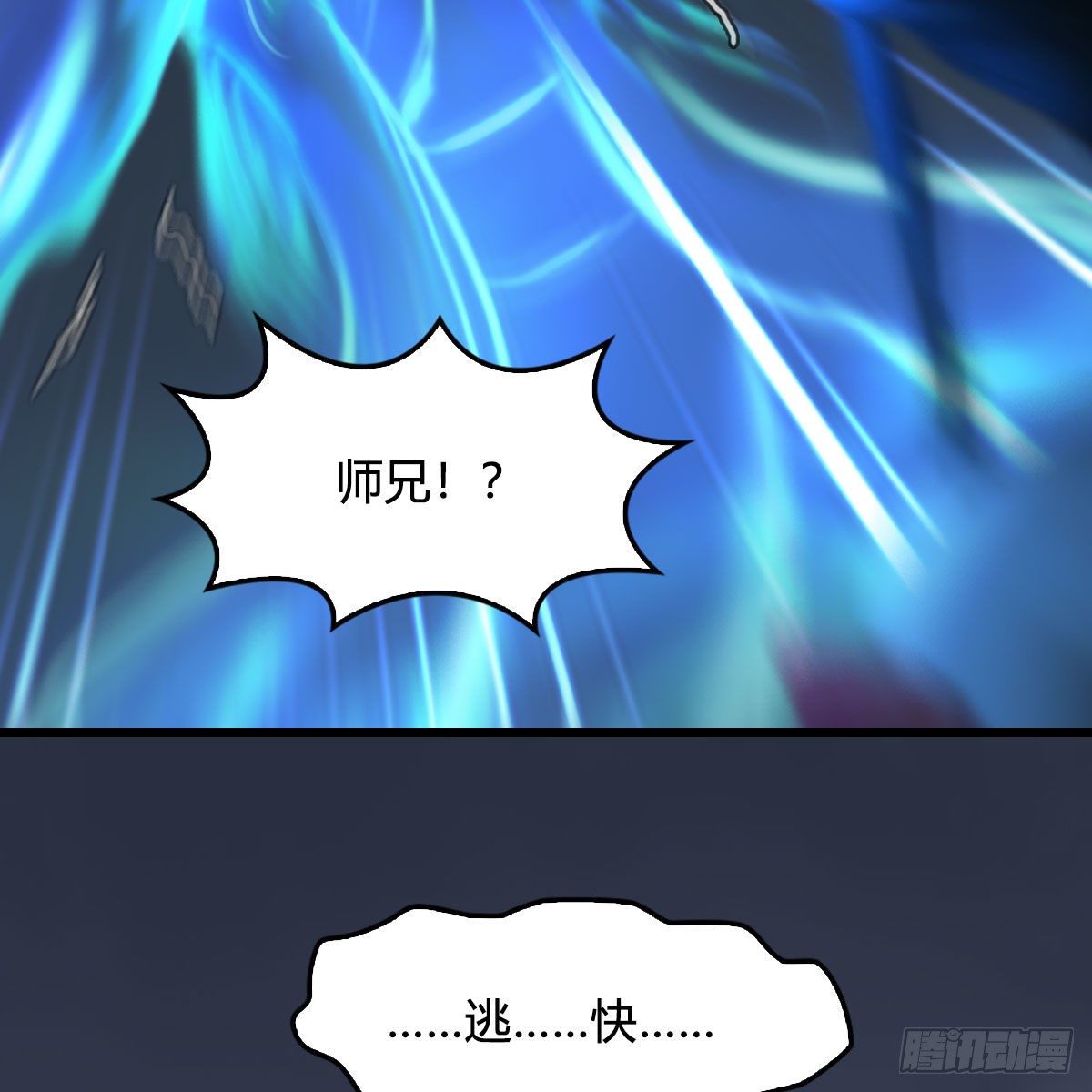 第486话：激战61