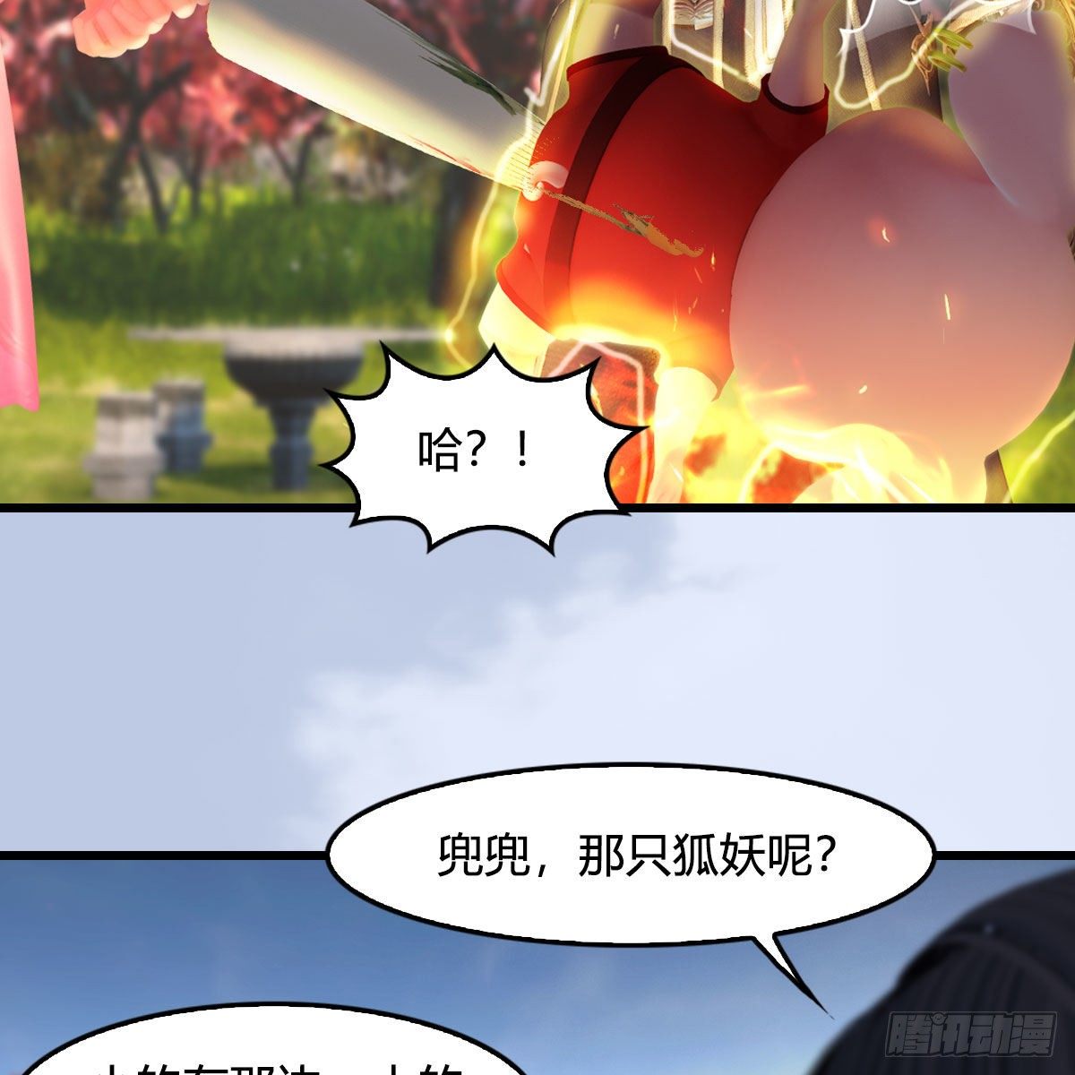 第511话：烤猪的味道57