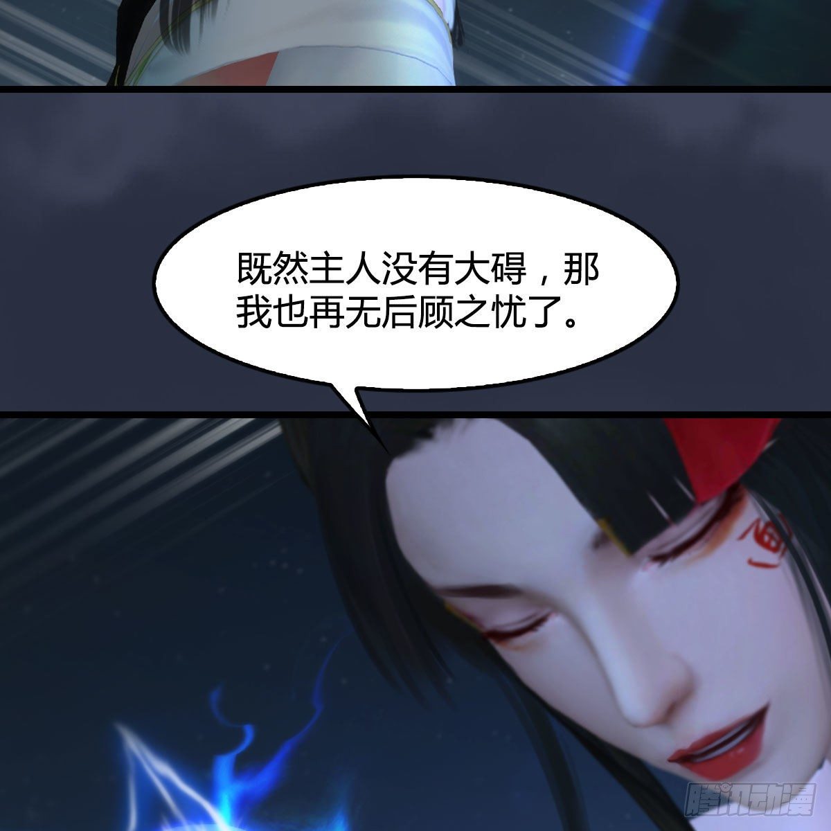 第488话：师妹，对不起57