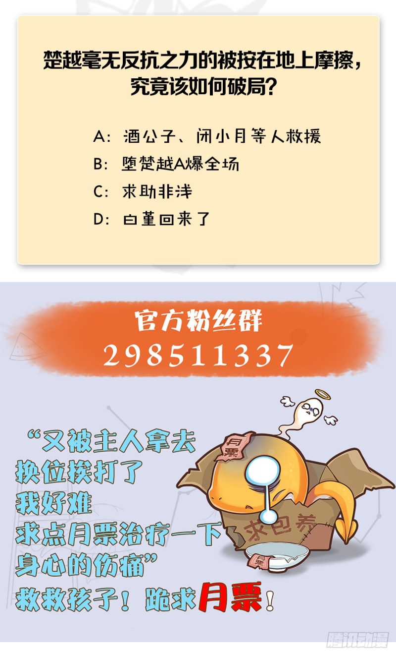 第334话：晓风VS西方亮 下82