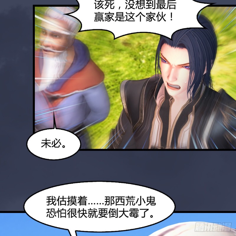 第385话：又见黄泉始祖41
