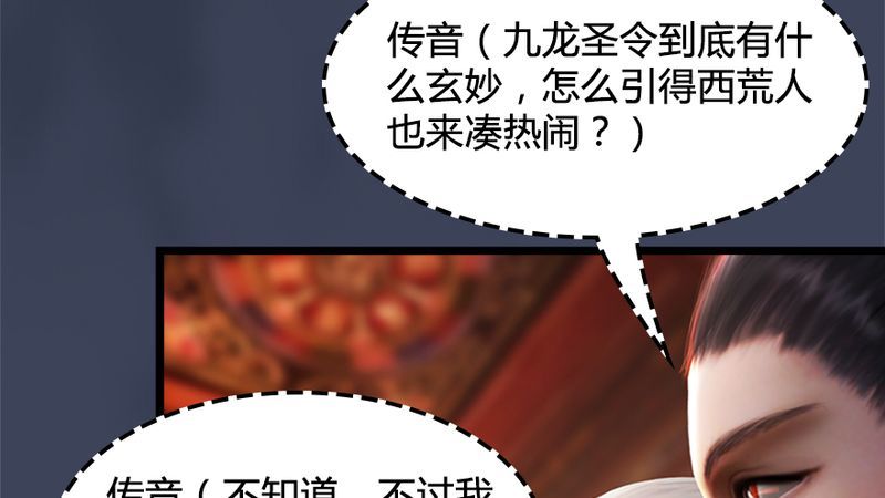 第206话：暗潮涌动24