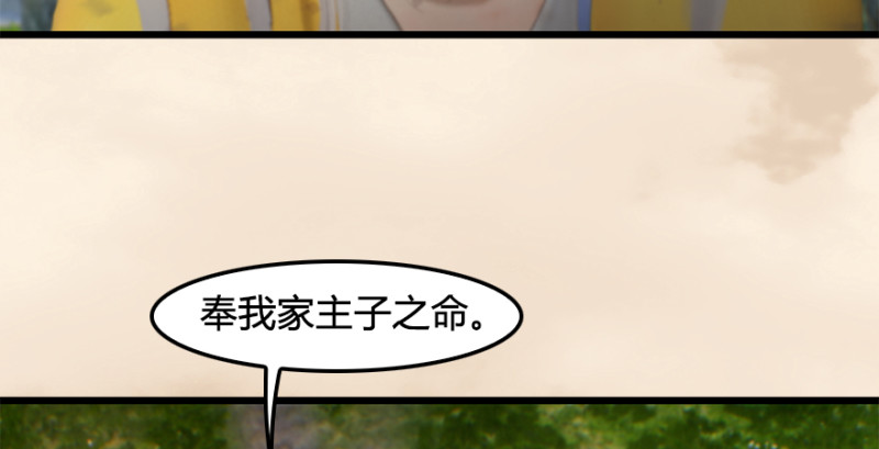 第187话：鬼师再现97