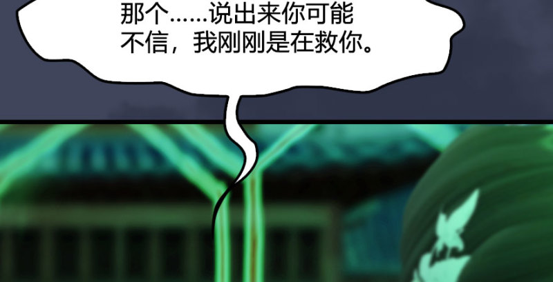 第227话：解救若柳127