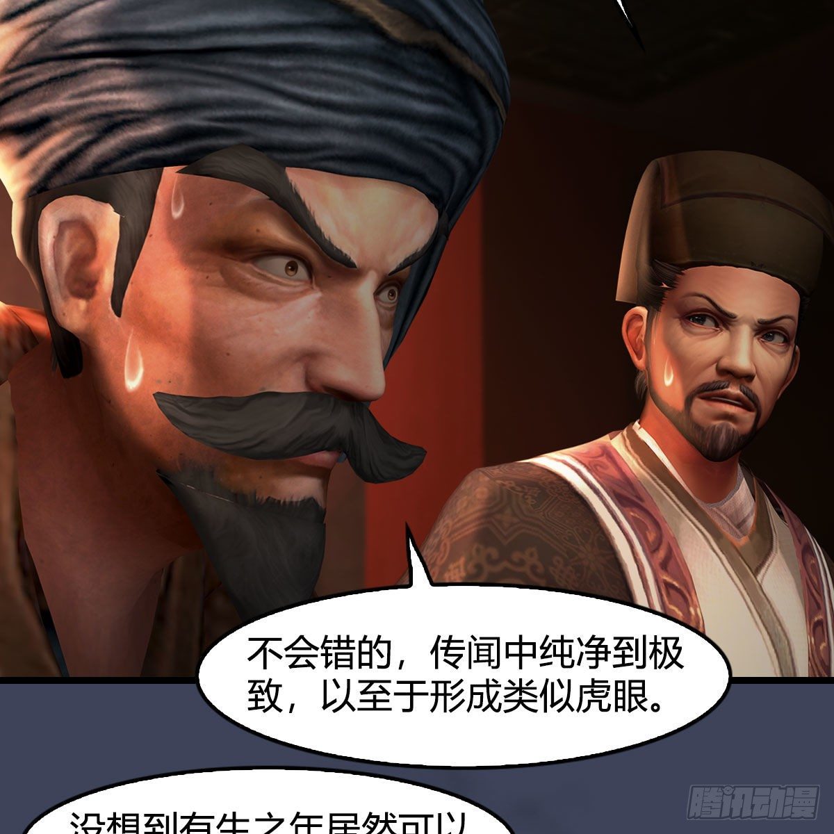 第590话：这一剑，疼吧15