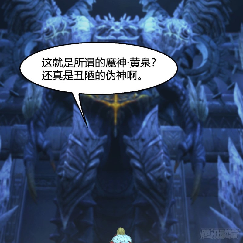 第352话：黄泉遗蹟最大宝藏4